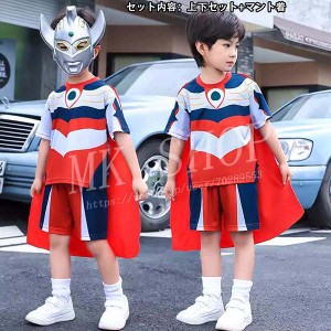 ウルトラマン コスチューム 安い 子ども